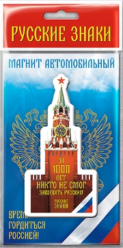 Магнит Кремль