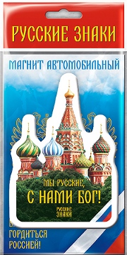Магнит Собор Василия Блаженного