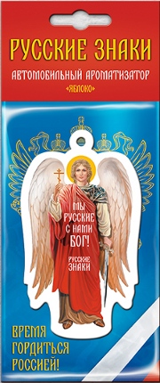 Ароматизаторы Ангел