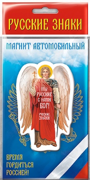 Магнит Ангел